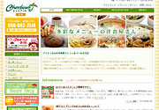 シェルブール北谷店