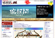 波照間 国際通り