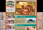 焼肉国際