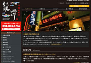 龍潭国際通り店