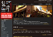 龍潭とまりん店