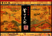 首里天楼