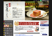 龍潭豆腐よう