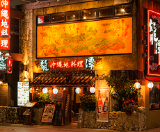 龍潭