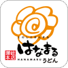 はなまるうどん