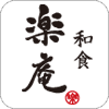 楽庵