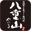 八重山