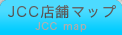 JCCマップ