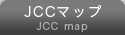 JCCマップ