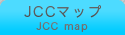 JCCマップ