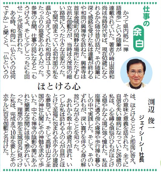 ほとける心