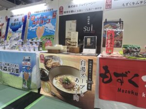 沖縄有料県産品展示ブース