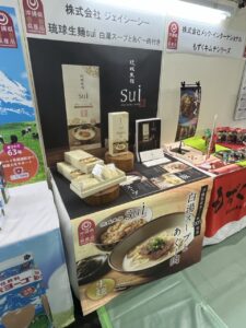沖縄有料県産品展示ブース